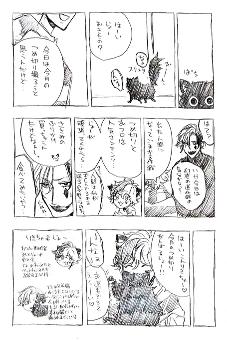 ウルトラ番外編
いつか会えたらいいね 