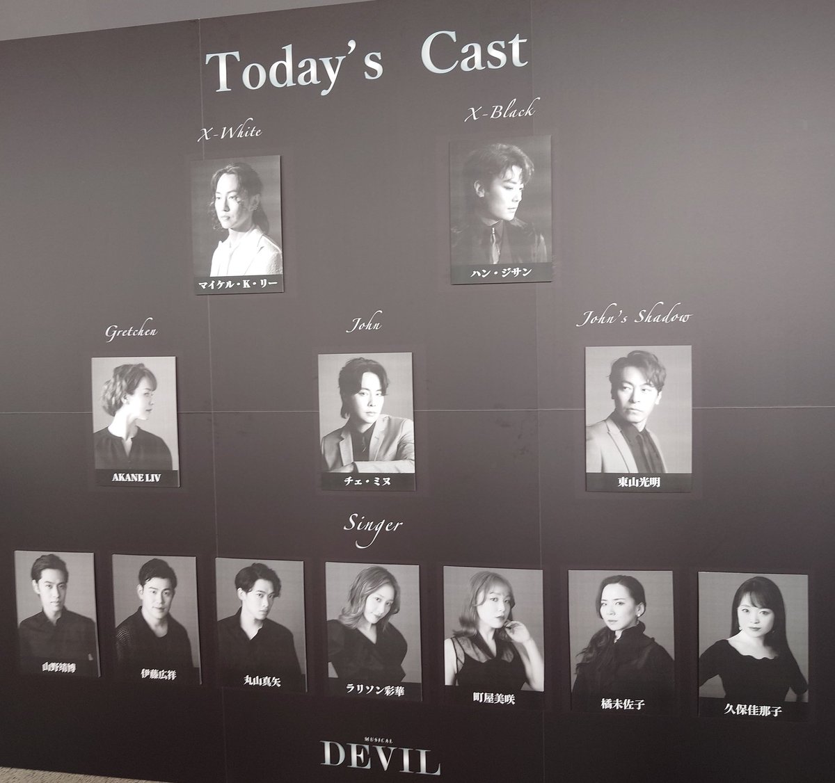 ts_103's tweet photo. 今日は、#ところざわサクラタウン まで、#DEVILE を観に行って参りました!大阪で観たキャストと同じでしたが、皆洗練されてパワーアップしてました👍
終演後、あまりの蒸し暑さに🍺と🍧🤭 https://t.co/6JtRaLjfXQ