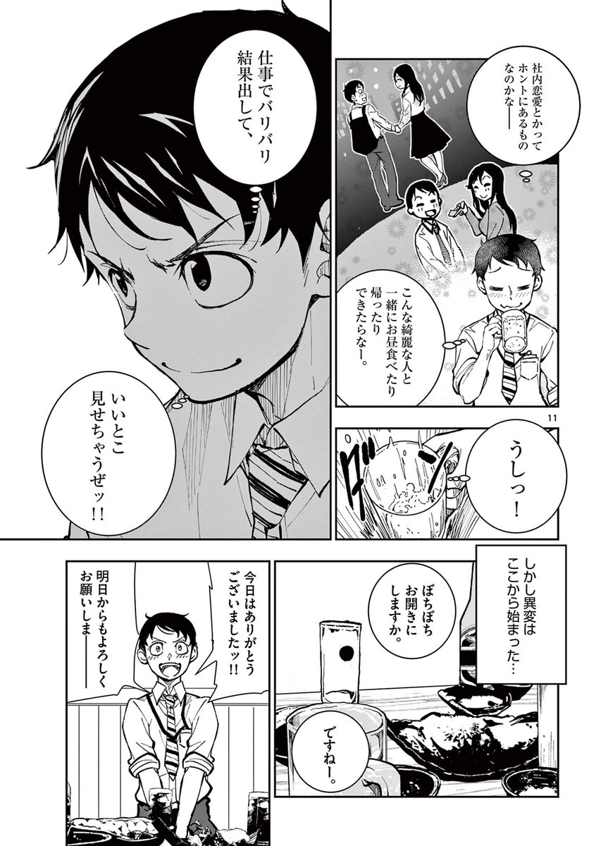 (3/14) 