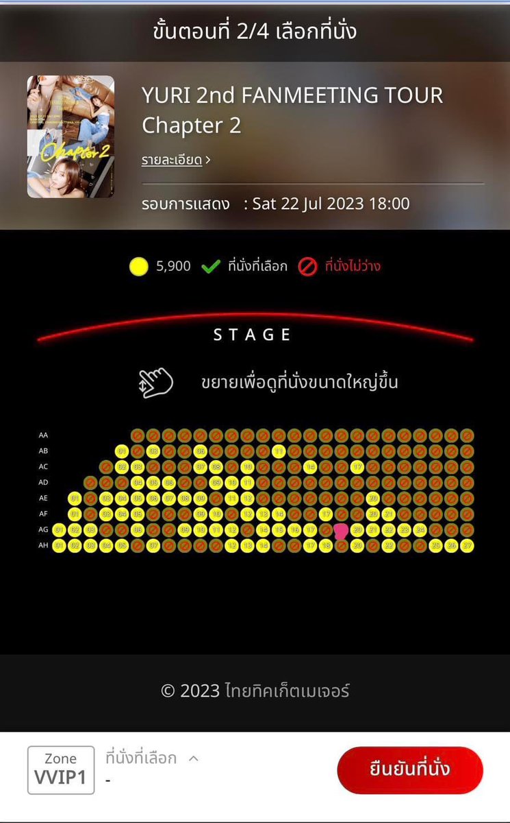 Minpany11's tweet photo. I have booked tickets for Yuri's Fan meeting in Bangkok, July 22. But due to work, I want to return the ticket. I will reduce the price as much as I can, I'm a Vietnam fan.the ticket directly. Direct trading .Thank you very munch #Yuri_2nd_Fanmeeting_Chapter2_inBKK #KwonYuri https://t.co/Yk7dJp7yDP