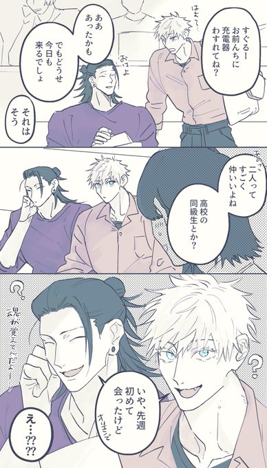 転生if 記憶なし×記憶なし(五夏) 