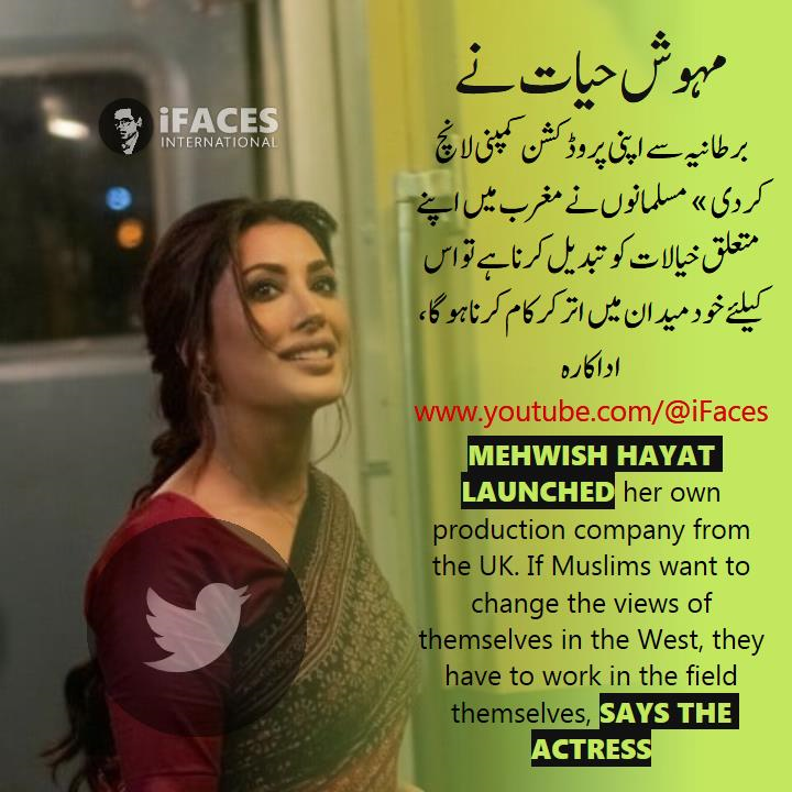 iFacesNews's tweet photo. Mehwish Hayat launched her own production company from the UK. If Muslims want to change the views of themselves in the West, they have to work in the field themselves, says the actress. #ifaces - https://t.co/OV9TB9V9MK