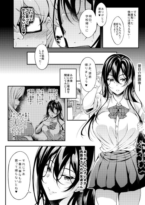 陰キャ童貞君の部屋がエロJ〇とのヤリ部屋になる漫画(7/12) #泊めヤリ FANZA:https://t.co/iyBpVaoD9Q…DLsite:https://t.co/4gZAXivTQm… 