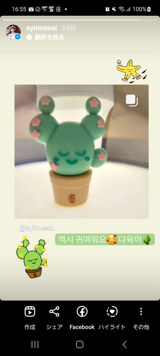 Takashiojiun's tweet image. やっぱかわいいと思うけどな🤔
#유애나 #다육이