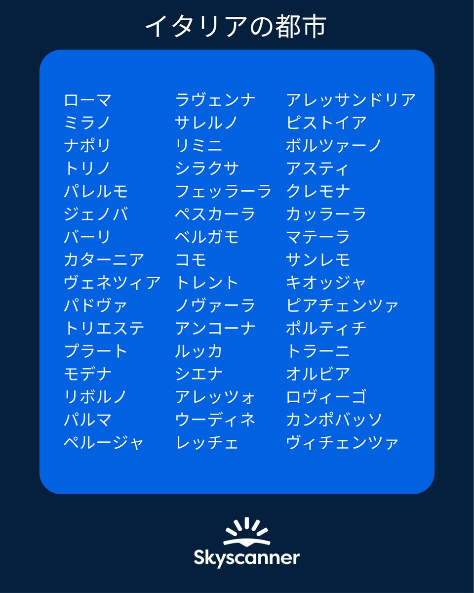 SkyscannerJapan's tweet photo. この中から5か所以上行ったことがある人、あまりいないはず😉 #イタリア 編 https://t.co/InpADQjg4f