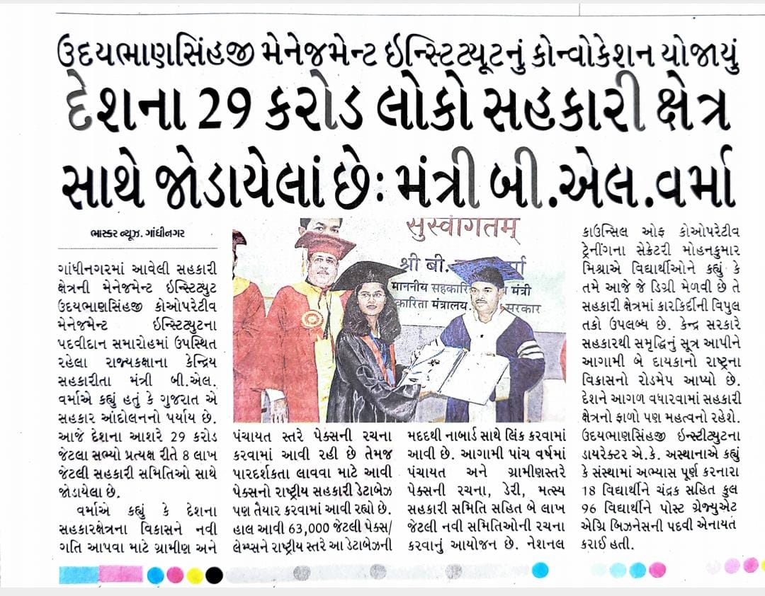 blvermaup's tweet image. गांधीनगर, गुजरात में उदयभाण सिंह जी क्षेत्रीय सहकारी प्रबंधन संस्थान का दीक्षांत समारोह बना मीडिया की सुर्खियां।

#RICM
#Dileep_Sanghani 
#ncctinstitutes
@IFFCO_PR 
@MinOfCooperatn