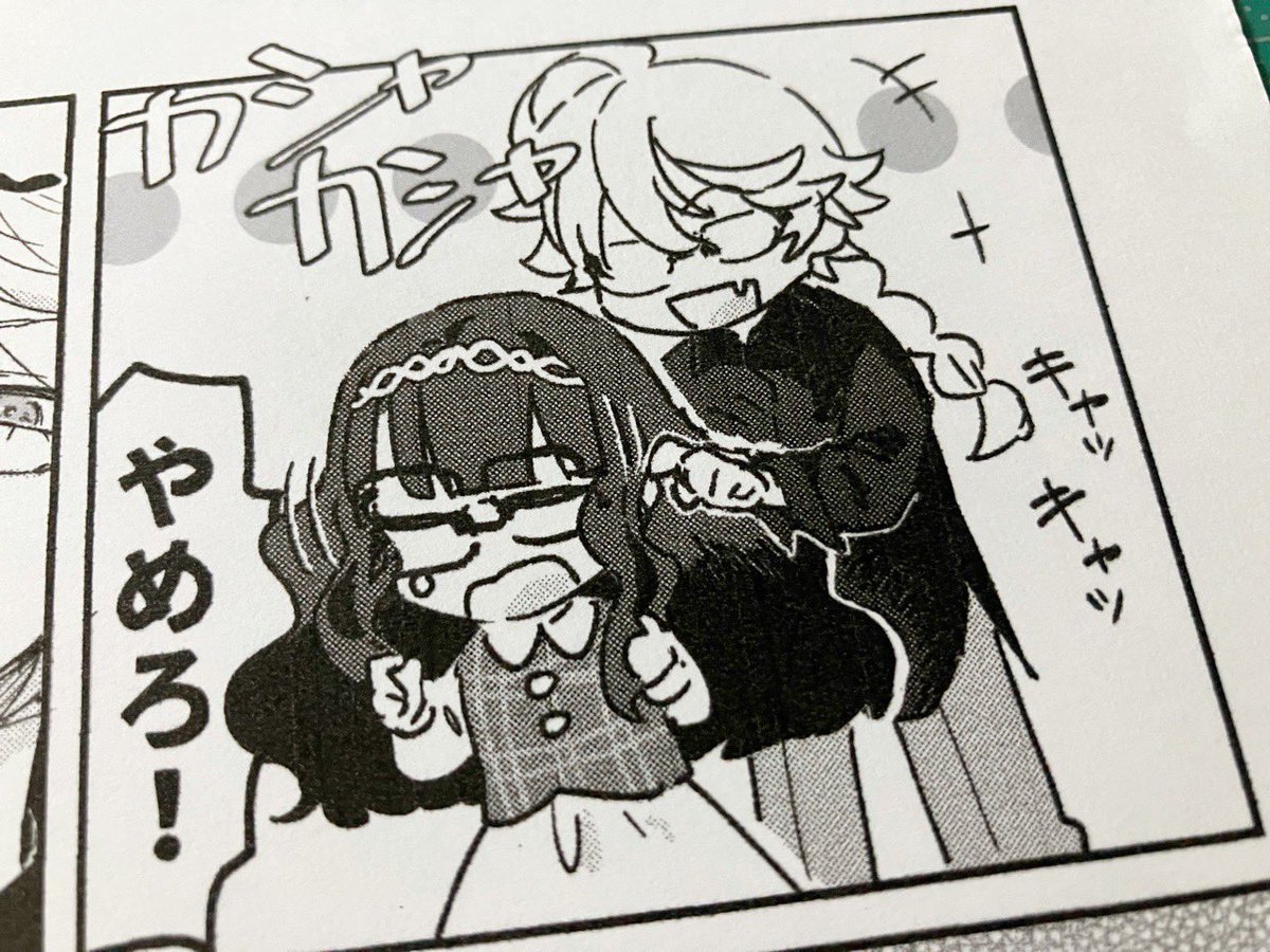 👓ナルあまんが(2P)出来たので試し印刷などして準備できたら公開したいです!家では一応やってみたけどネップリもちゃんとなるかな 