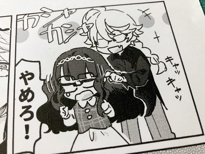 👓ナルあまんが(2P)出来たので試し印刷などして準備できたら公開したいです!家では一応やってみたけどネップリもちゃんとなるかな 