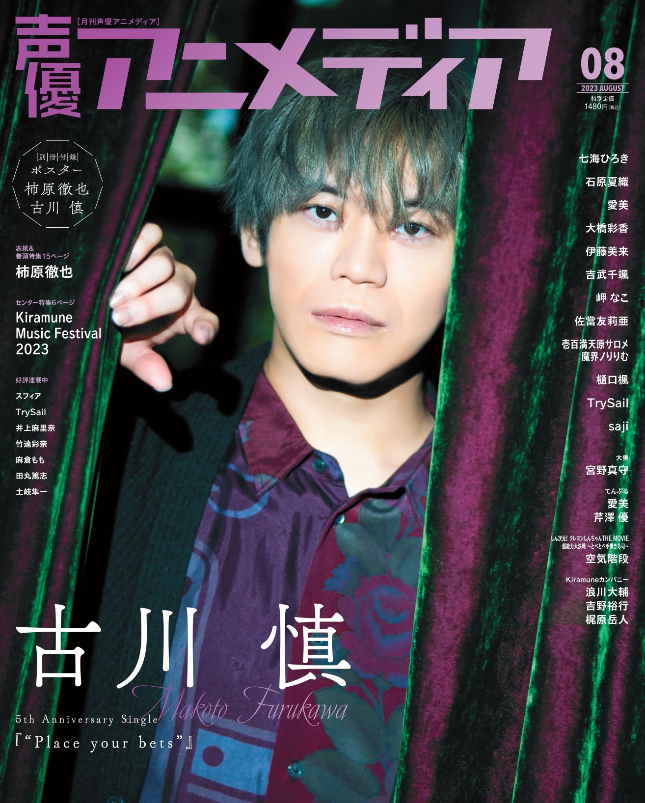 声優アニメディア編集部 on X: 