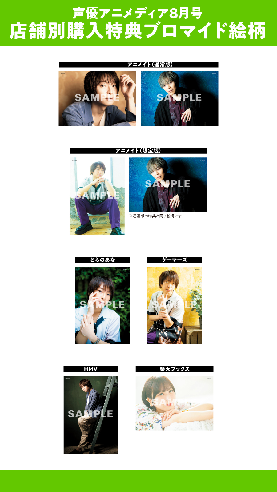 声優 古川慎 写真集・雑誌10点➕ブロマイド類10点 セット売り Lantis（ランティス）公式 on X: 