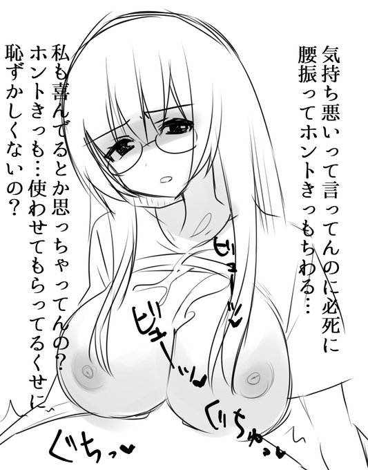 こういう辛辣眼鏡お姉さん描きたい(らくがき) 