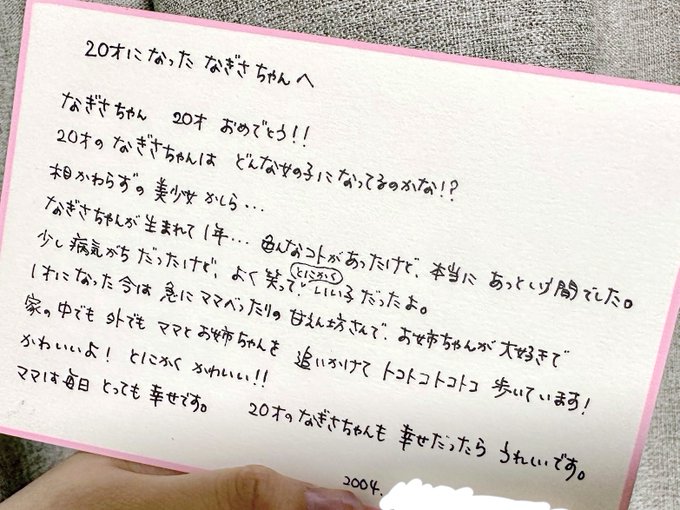 齊藤なぎさのTwitter画像11