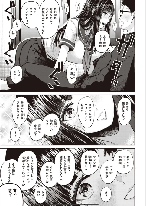 単行本収録作品ちょい見せ
「素直になれなくて」
(3/3) 