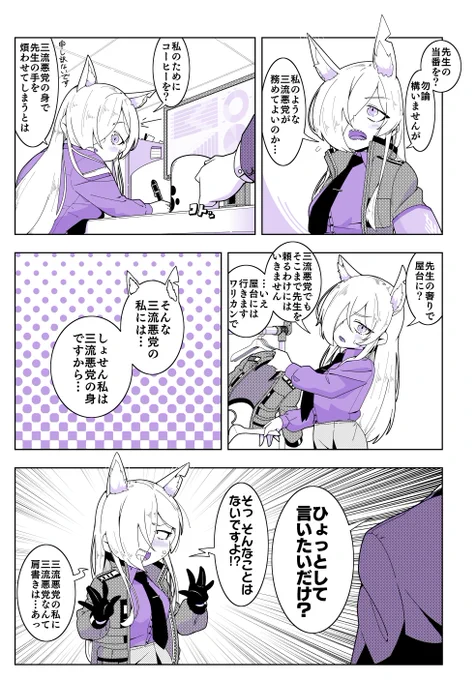 カンナの漫画を描きました。 
