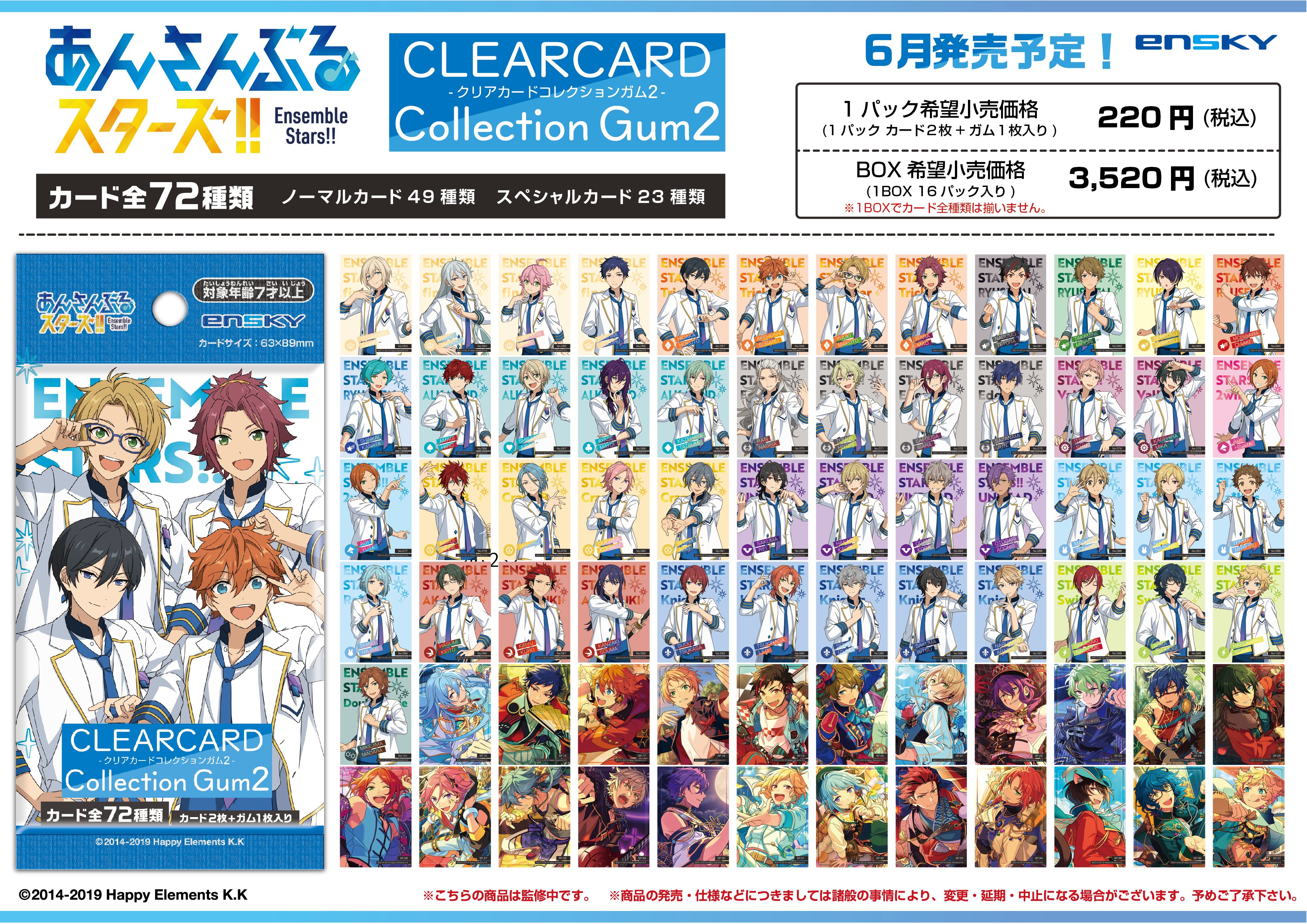 あんさんぶるスターズ!!ストア on X: あんさんぶるスターズ!!ストア on X: