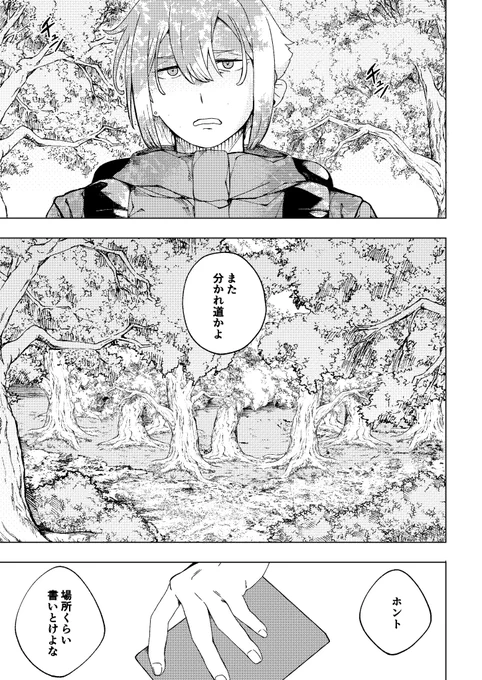 すでにありそうなネタだけど捏造5号くん漫画 