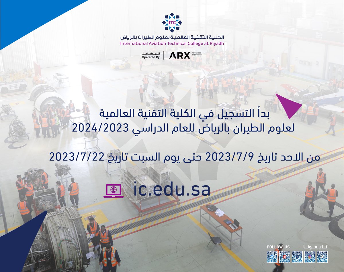 الكلية التقنية العالمية لعلوم الطيران tweet media