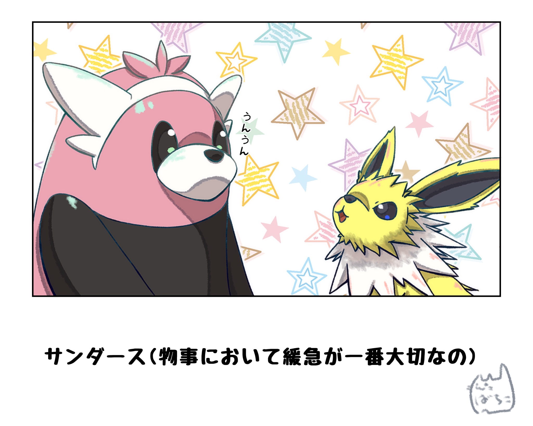 パネライ 希少 Thumb48様リクエスト+サンダース コレクション
