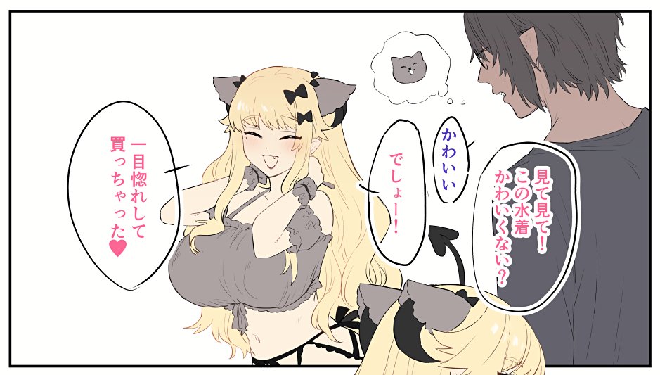 久々のろわちぇる 