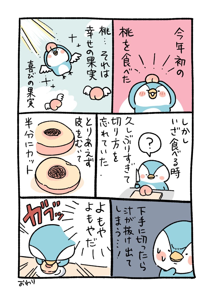 今年初桃 https://t.co/X4vSNwpvF6