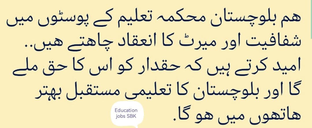 SaddamB__'s tweet photo. #We_Demand_Meritocracy_In_SBK_Teaching_Posts
@AQuddusBizenjo
@sakhtarmengal 
@Senator_Baloch
@BNC_Channel_ 
@CMOBalochistan 
@cs_balochistan 
@dpr_gob 
@AQuddusBizenjo 
@iFarahAzeemShah 
@Gov_Balochistan 
@MahjabeenSheran 
@RindBushra 
@mirlashkari1 
@marripti 
@Noorbaloch72 https://t.co/uHZjH0P4z9