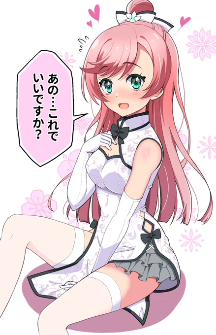 虹ヶ丘ましろに白チャイナを着て貰った～
#precure 
#ひろプリ 
