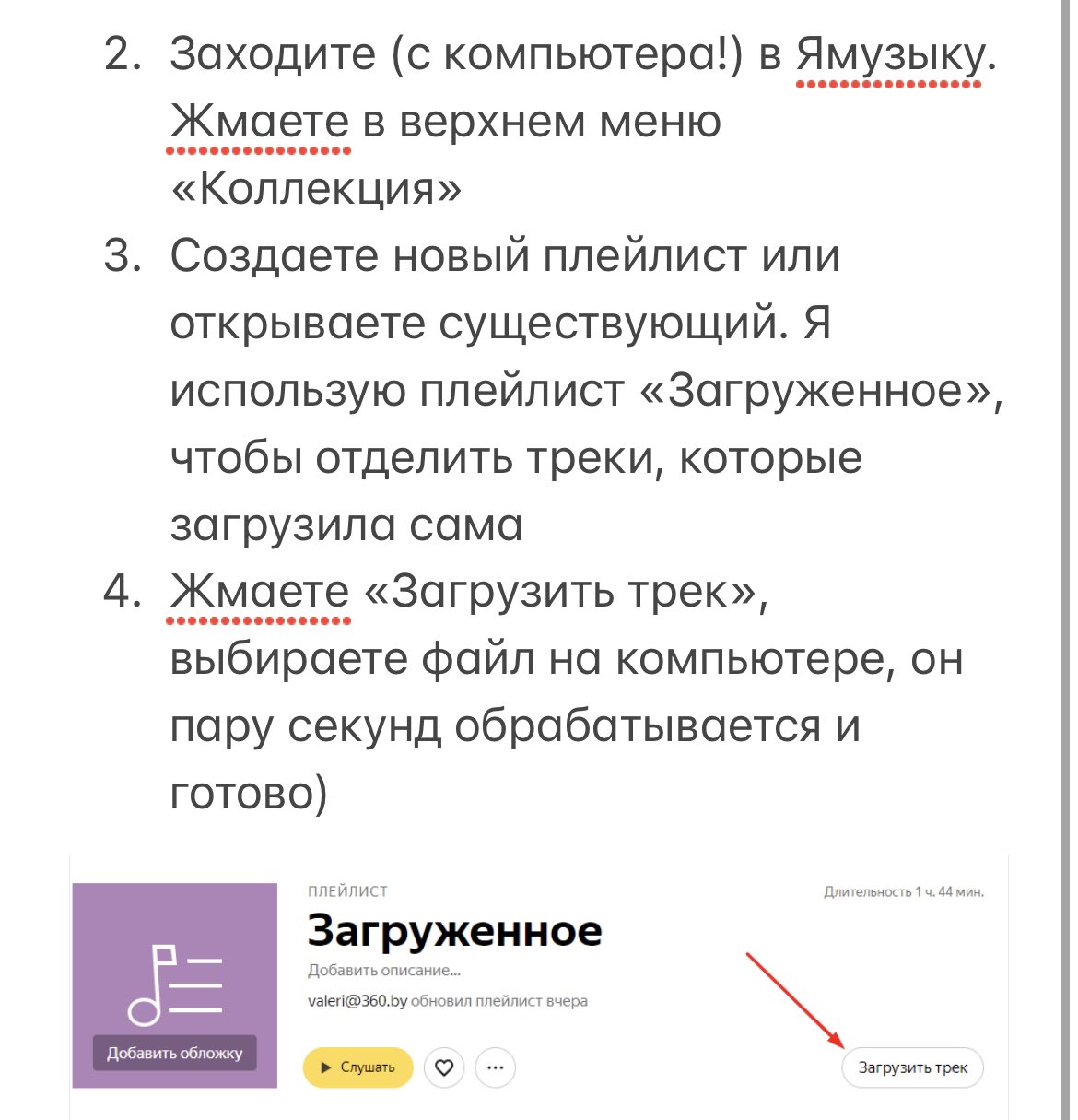 написать сообщение playstation
