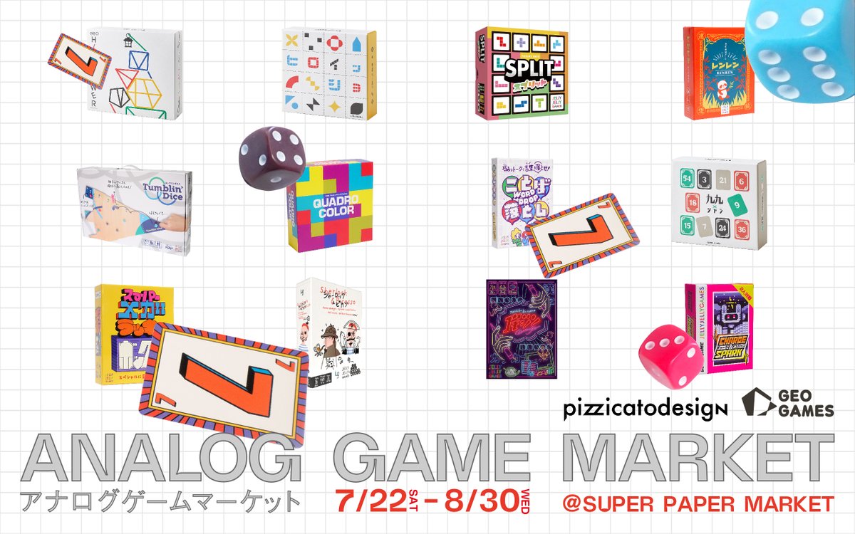 SUPERPAPERMKT's tweet photo. #SUPERPAPERMARKET の #夏休み 企画!こだわりのアナログゲームを手掛ける「#ピチカートデザイン」と「#GEOGAMES」が、この夏おすすめするゲームを思う存分遊べるイベントを開催します。子どもから大人まで楽しめるゲームが勢ぞろい。今年はボードゲームで涼しく熱い夏を過ごしませんか? https://t.co/BUUt6NACmc