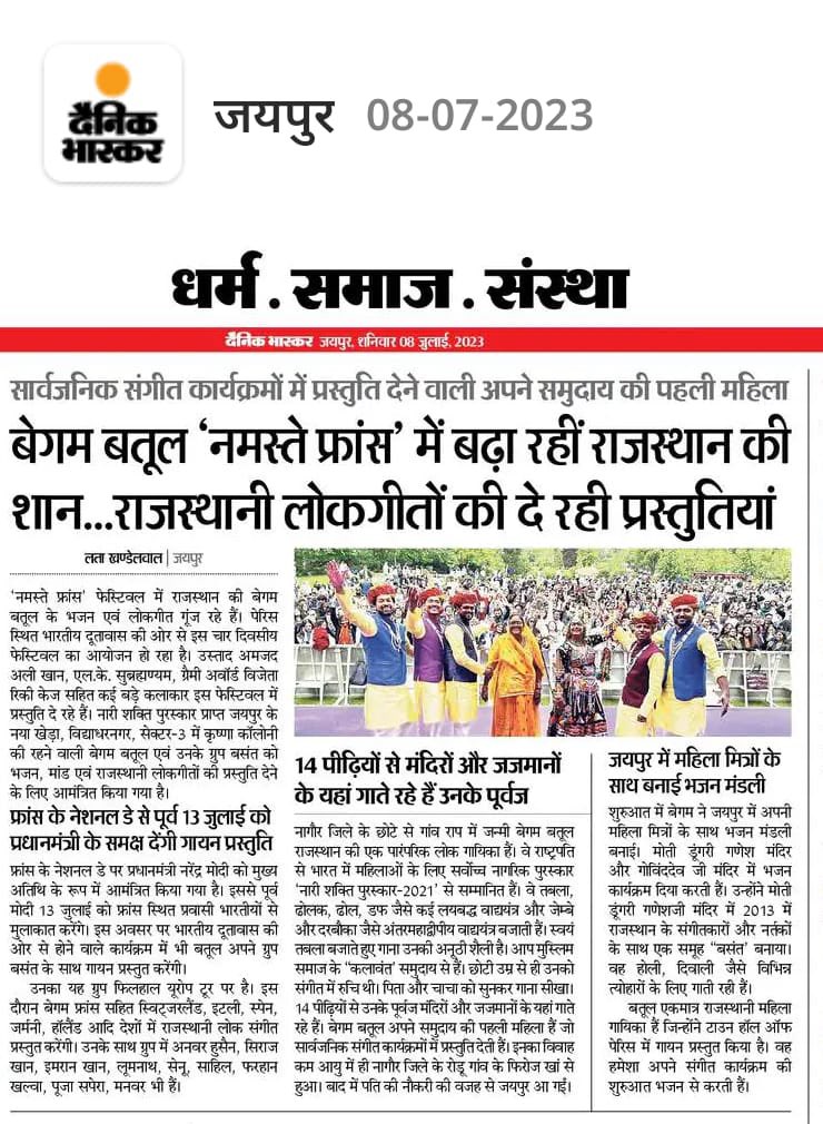 BassantGypsies's tweet photo. Thank you @DainikBhaskar for this wonderful article. We’ll keep working hard towards promoting our beautiful culture globally. Keep supporting us.😊

Also thanks to @IndiaembFrance and the amazing team for organising this beautiful cultural fest #Namastefrance in #paris https://t.co/rhsO8WIzKZ