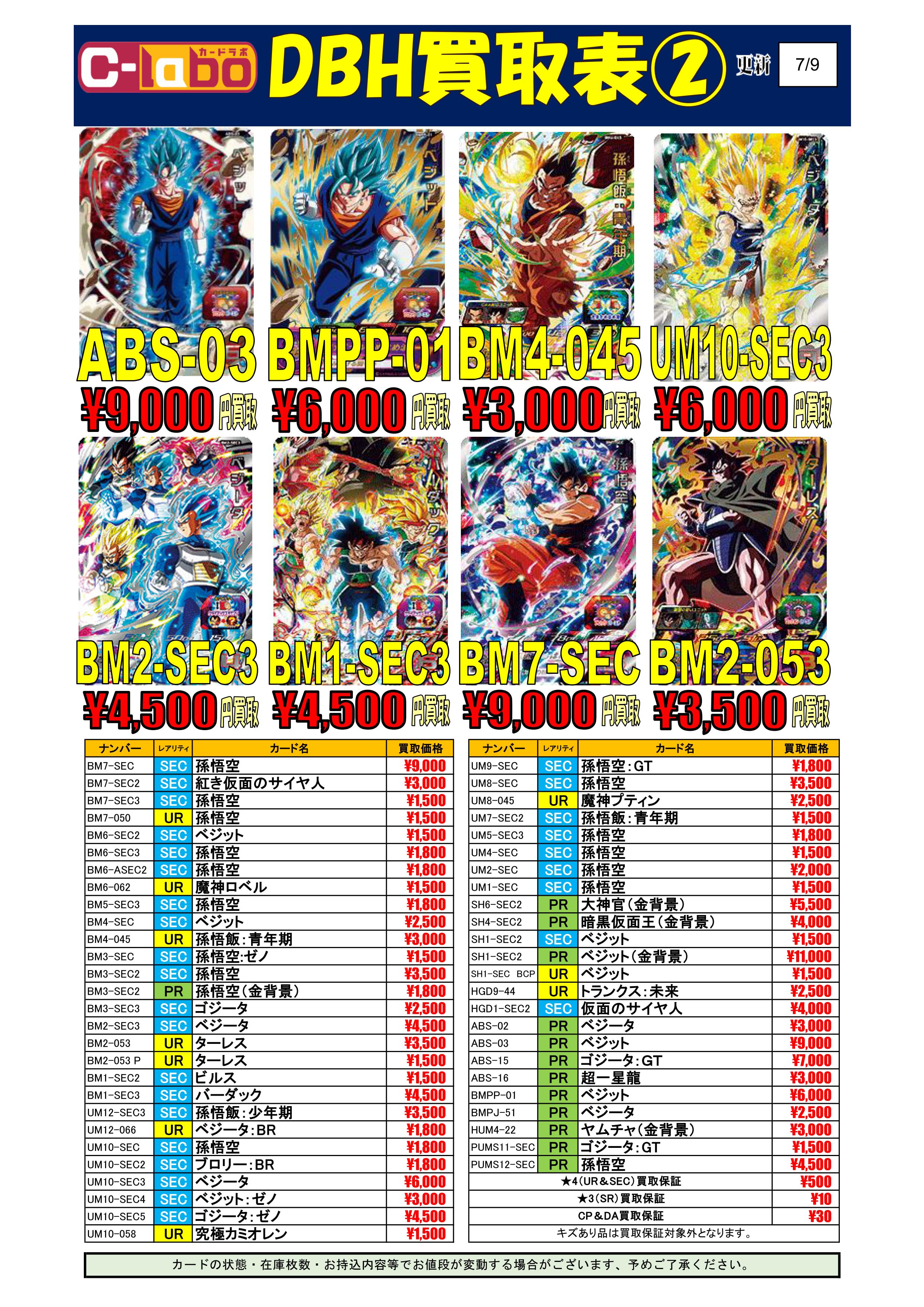 暗黒王ドミグラ3枚セット ドラゴンボールヒーローズ PUMS13-39 暗黒王ドミグラ エクストラ