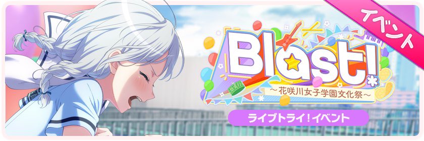 ☆ Bandori Party 🎸 on X: 🌏 Dates of all future English events planned are  now available on Bandori Party, with countdowns: →   ← #BanGDream #bandori  / X