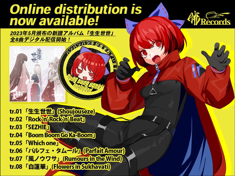 Stack@暁Records on X: Stack@暁Records on X: