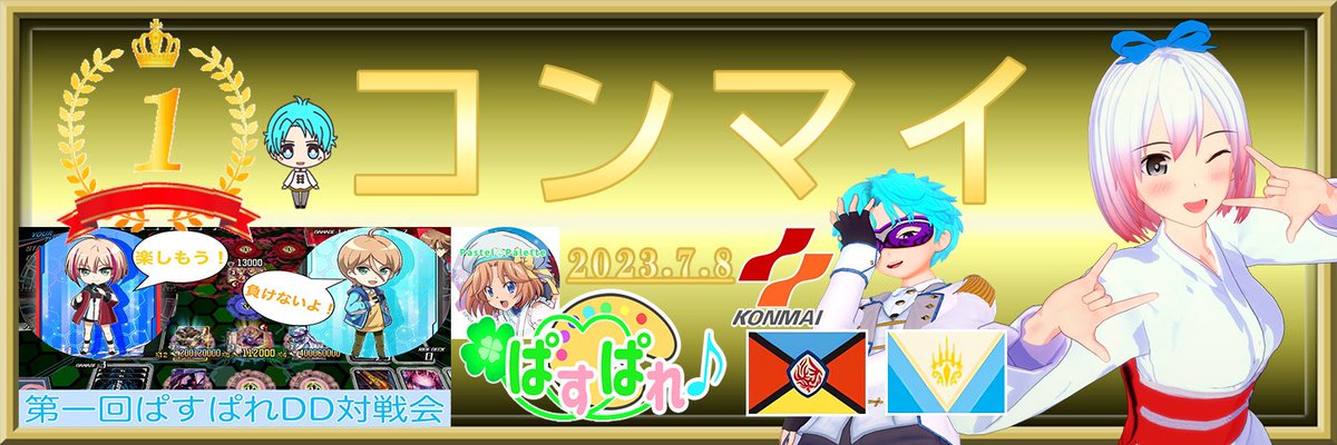 PasPale_vgzero's tweet photo. 昨日行われた第一回ぱすぱれDD対戦会の結果を発表します！

優勝🏆コンマイ（@mory0708_BS ）
準優勝🥈真白 雪希（@yukichan_vgzero ）
3位🥉3丁目の猫（わたり）（@kanadeno_sou ）

出場選手の皆さんお疲れ様でした！
次回のイベントもよろしくお願いします！
#ヴァンガードDD
#ぱすぱれ https://t.co/d5lg7Zuopt