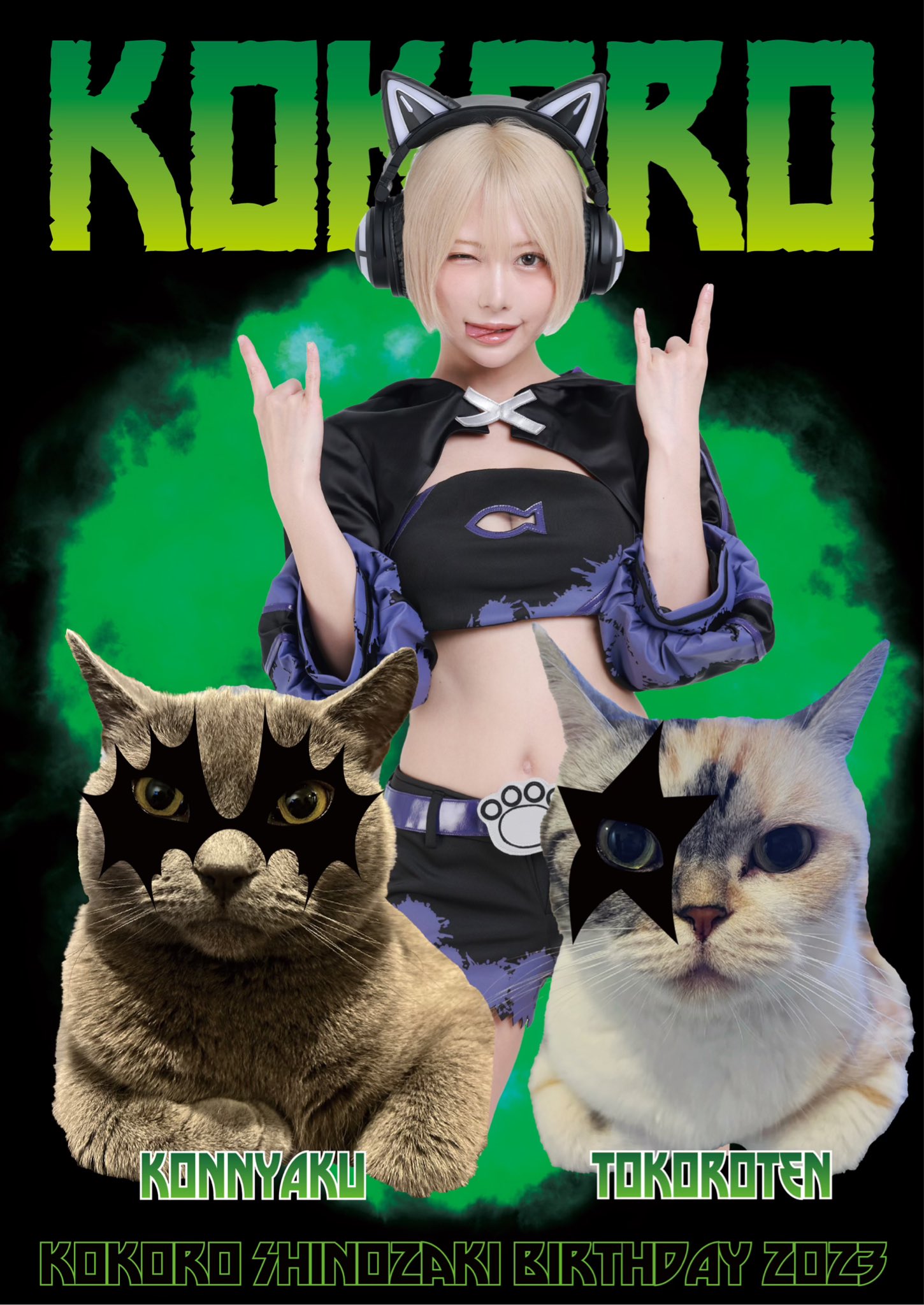 篠崎こころ 2025 生誕祭イベント グッズ 篠崎こころ💙🐾 on X: 