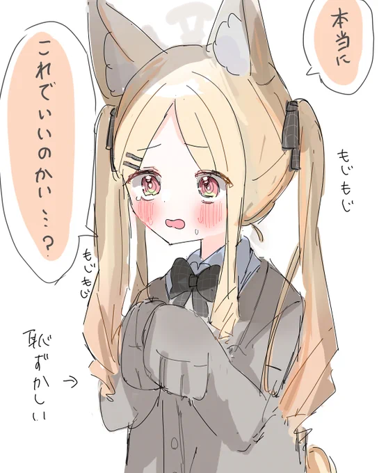 セイア…かわいいよ… #ブルアカ 