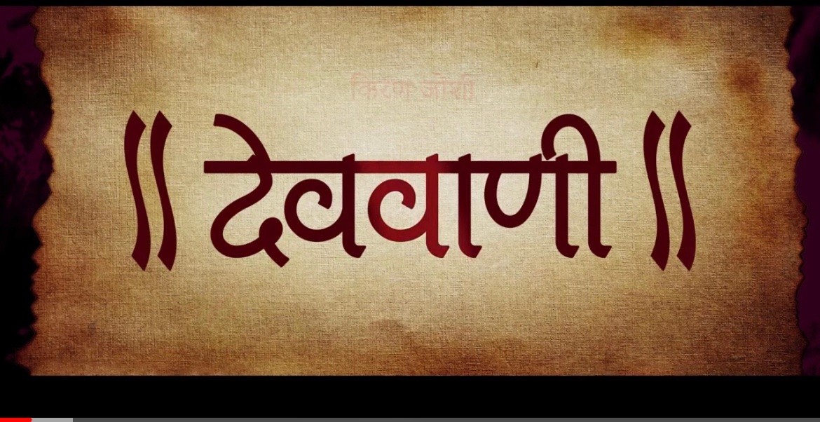 Samskrita Bharati on Twitter 