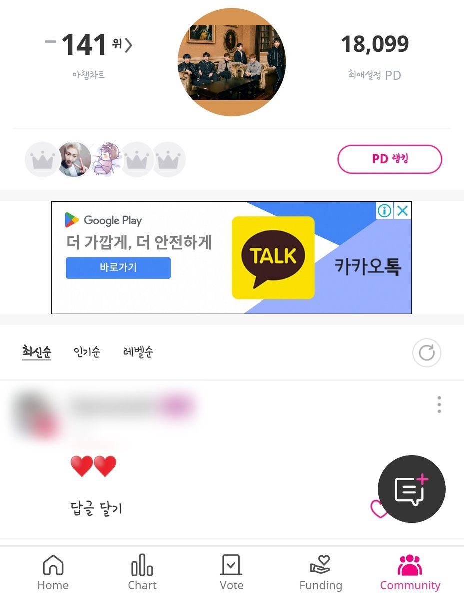 AlwaysIFNT69's tweet photo. 💛 인피니트 컴백 대비 음방 투표권 모으기 💛

🗳️ 쇼챔피언 - 아이돌챔프
타임챔심💙루비챔심❤️

☑️ 매일 출석 10💙+ 광고시청 10❤️
☑️ 커뮤니티 글 작성 1일 1회 20💙
☑️ 무료충전 룰렛 참여 1일 최대 10회 랜덤❤️
☑️ 무료충천 미션 참여 랜덤❤️

#인피니트 #INFINITE https://t.co/jSEtyozZRd