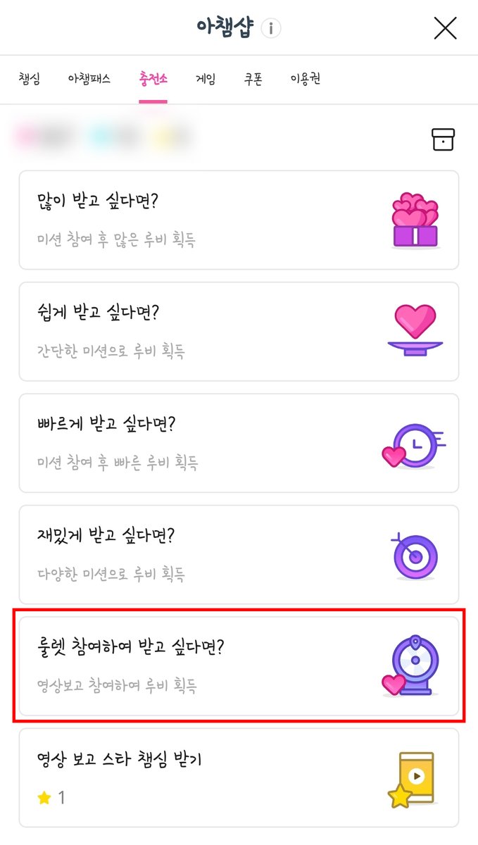 AlwaysIFNT69's tweet photo. 💛 인피니트 컴백 대비 음방 투표권 모으기 💛

🗳️ 쇼챔피언 - 아이돌챔프
타임챔심💙루비챔심❤️

☑️ 매일 출석 10💙+ 광고시청 10❤️
☑️ 커뮤니티 글 작성 1일 1회 20💙
☑️ 무료충전 룰렛 참여 1일 최대 10회 랜덤❤️
☑️ 무료충천 미션 참여 랜덤❤️

#인피니트 #INFINITE https://t.co/jSEtyozZRd