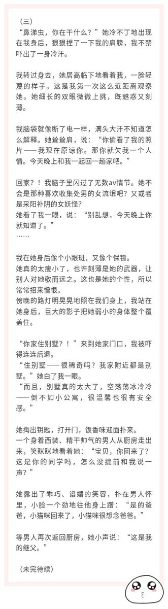 doufu580575's tweet photo. 囚禁（三）

对我笑吧，笑吧
就像你我初次见面

#腹黑女主 #病娇文学 #SM #调教 https://t.co/2hvi3GdC0R