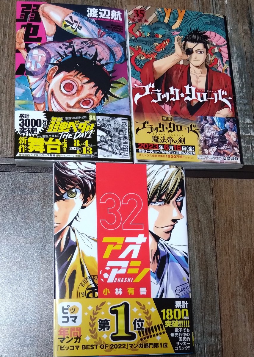アオアシ　漫画 アオアシ・第77話 東京都リーグ第7節 多摩体育大学付属高校戦
