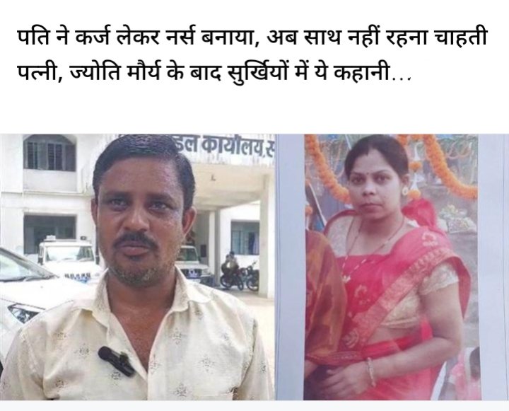 AllWorldNewsHi1's tweet photo. #JyotiMaurya https://t.co/ZA84JOqMBm
