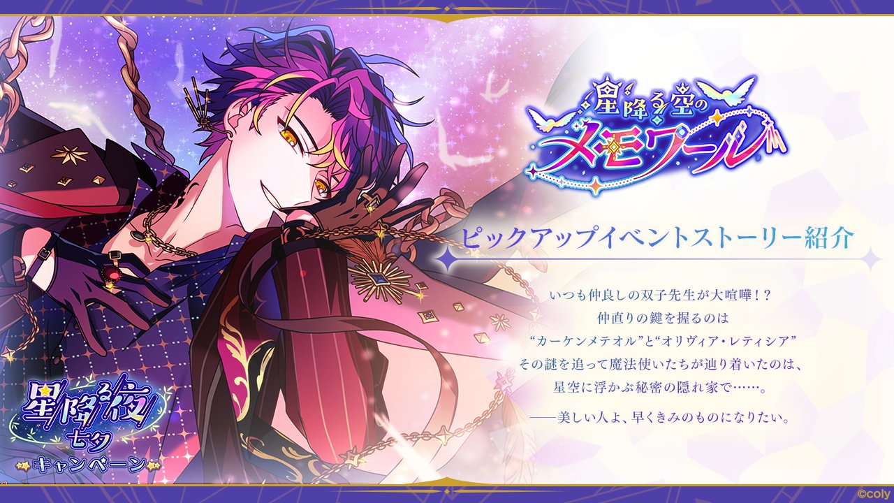 魔法使いの約束【公式】 on X: 