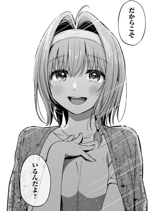 別れてからさらにキレイになった元カノとの邂逅。#カノうわ 