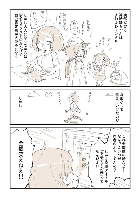 他人のイラストを自作発言する人、みんなコレ 8/10  無料一気読みはこちらから 