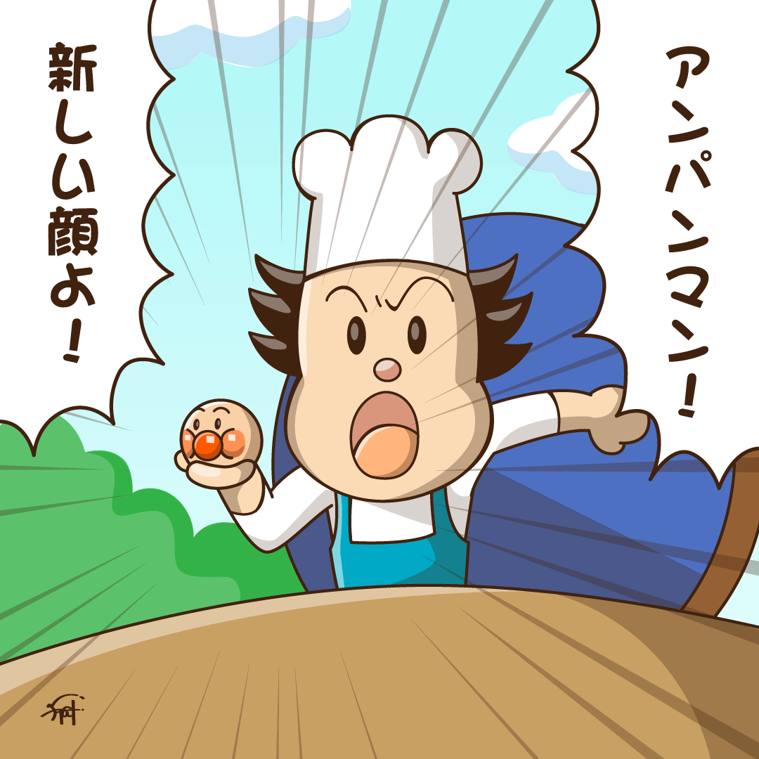 不景気のあおりを受けるアンパンマン。 