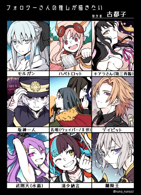 #フォロワーさんの推しが描きたい

第1弾です!
大変お待たせしました!
リプありがとうございました🎊 