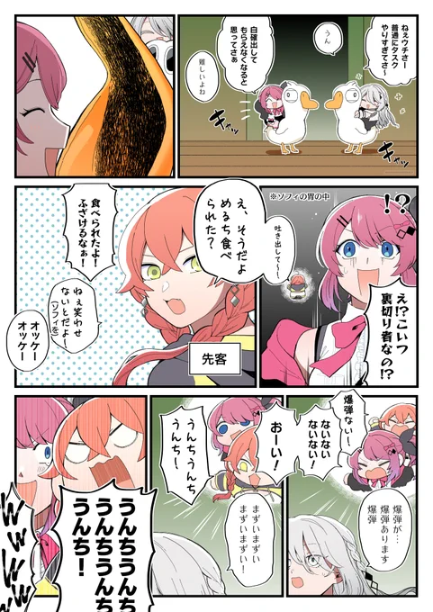 #いらすたいん #もちめるあーと #獅子どろーいんぐ 