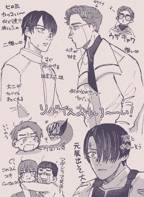 りばぃす～～今44話 