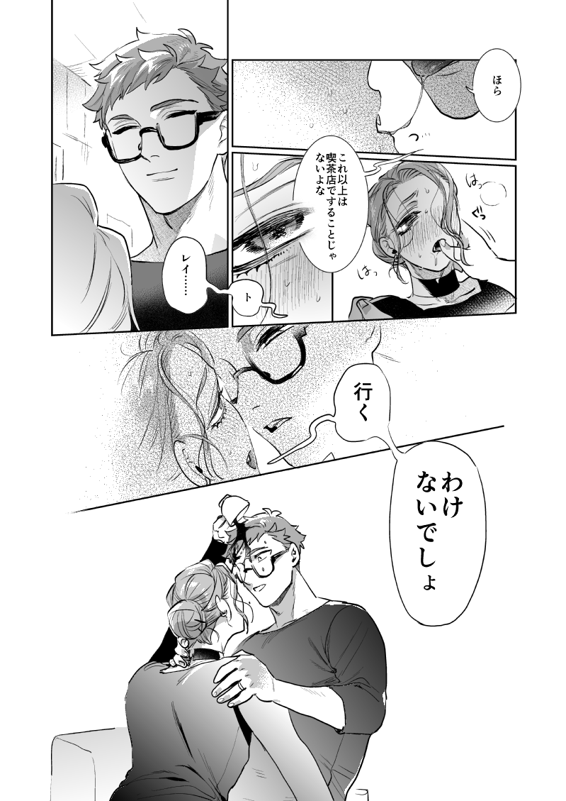 ♣️♦️ハッピーエンドバームクーヘントレケイ(2/3)