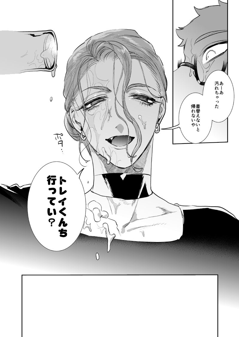 ♣️♦️ハッピーエンドバームクーヘントレケイ(3/3)  ハッピーエンド👏